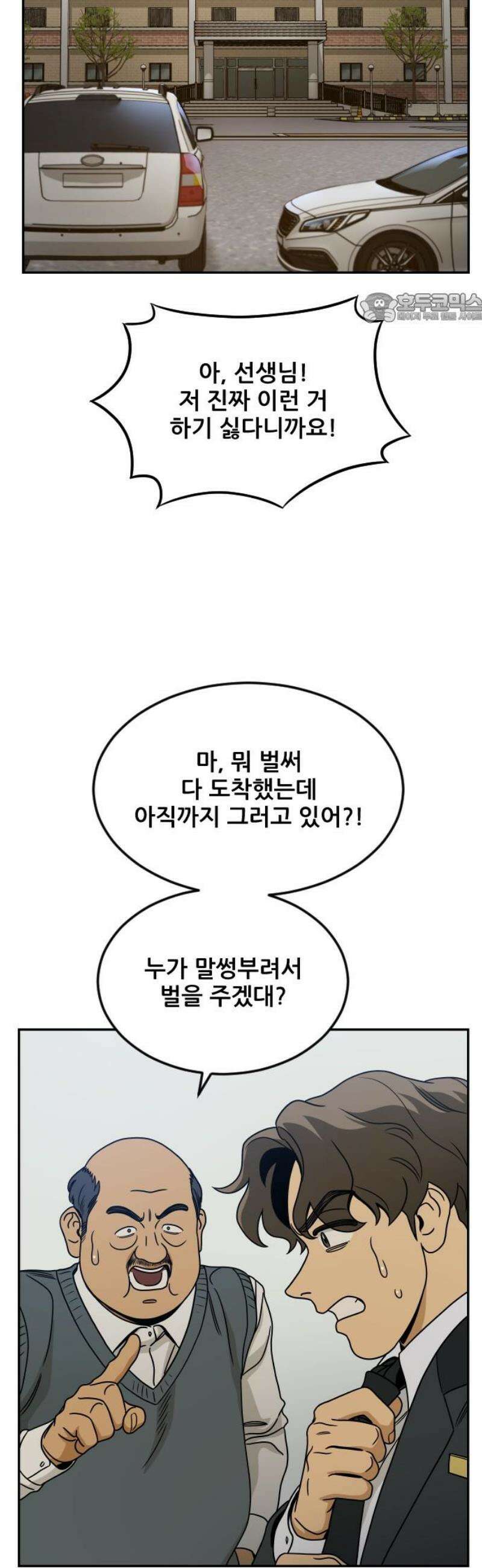 데스포인트 8화 루프파티 편 39
