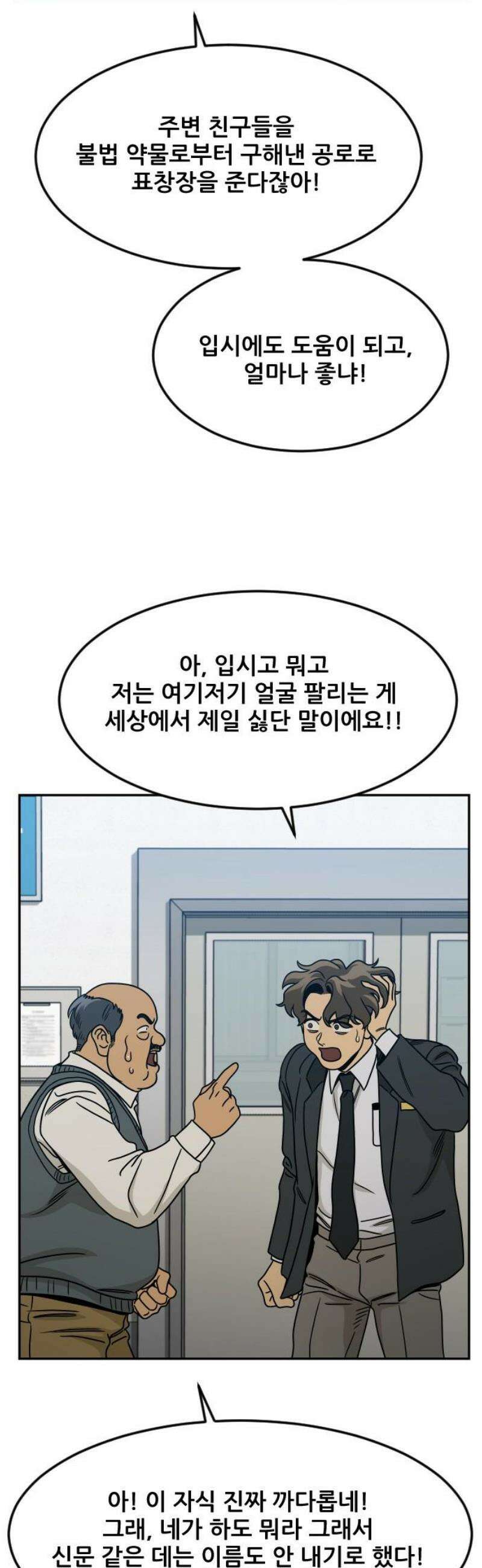 데스포인트 8화 루프파티 편 40