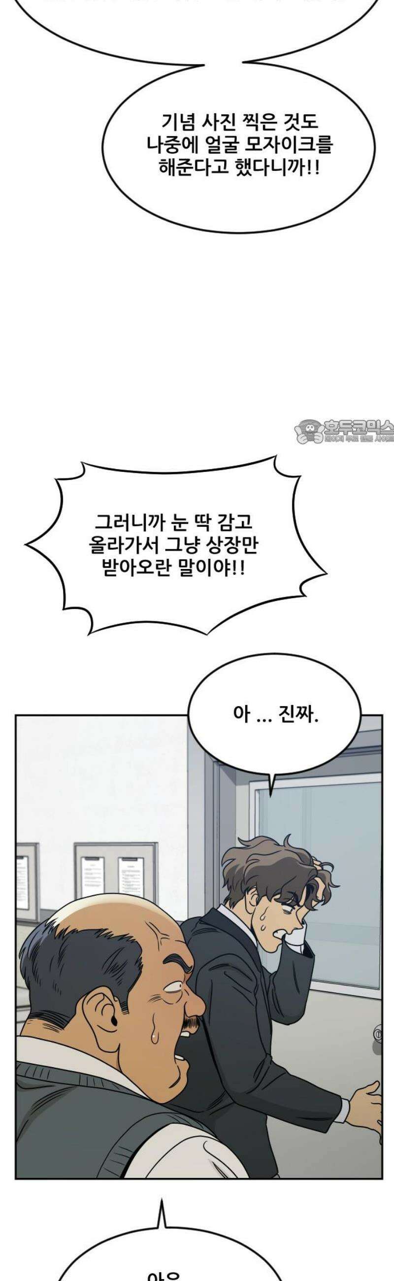 데스포인트 8화 루프파티 편 41