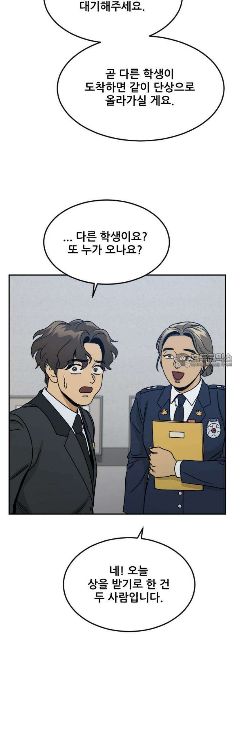 데스포인트 8화 루프파티 편 43