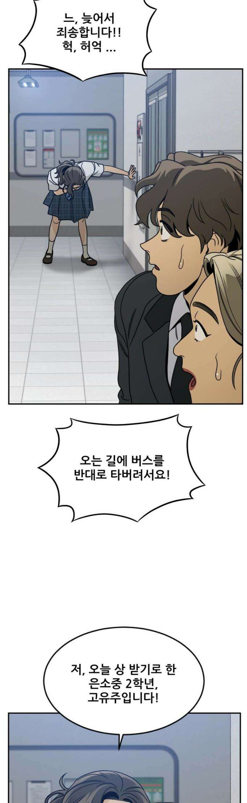 데스포인트 8화 루프파티 편 46
