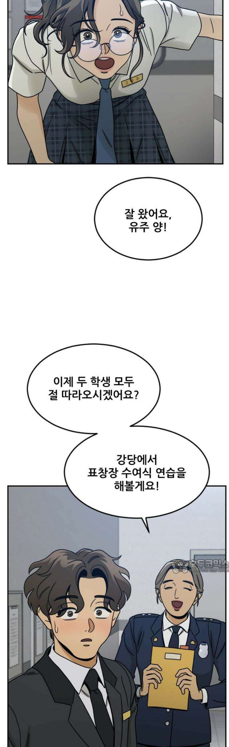 데스포인트 8화 루프파티 편 47