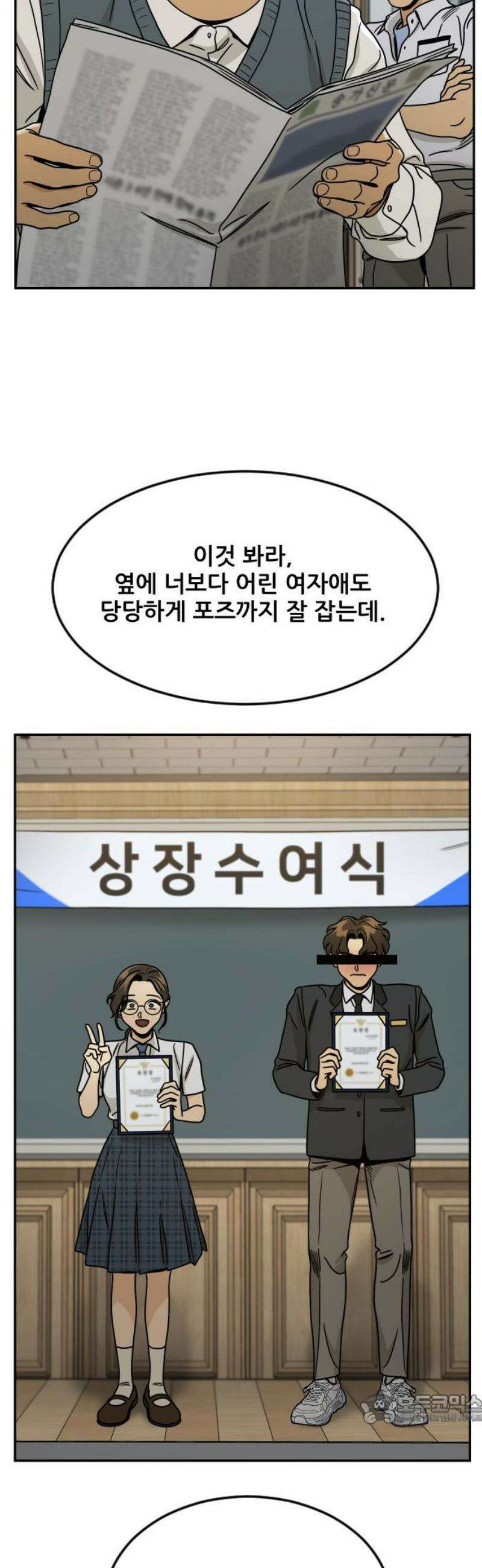 데스포인트 8화 루프파티 편 49