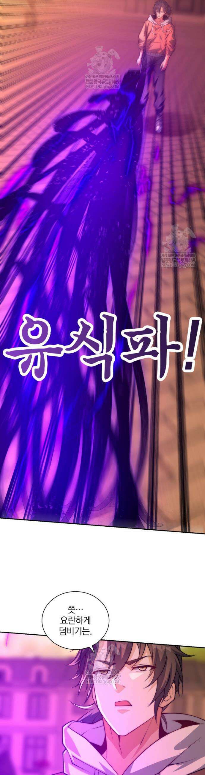 회귀 보상은 최강 무도 시스템 59화 3