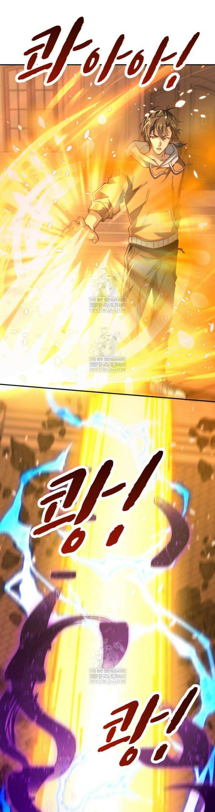 회귀 보상은 최강 무도 시스템 59화 5