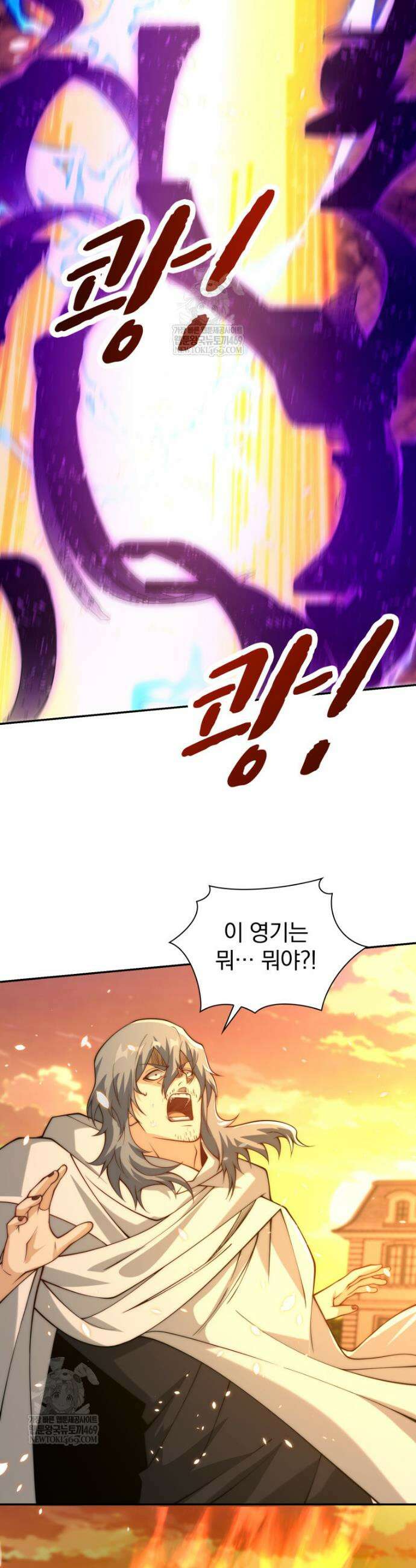 회귀 보상은 최강 무도 시스템 59화 6