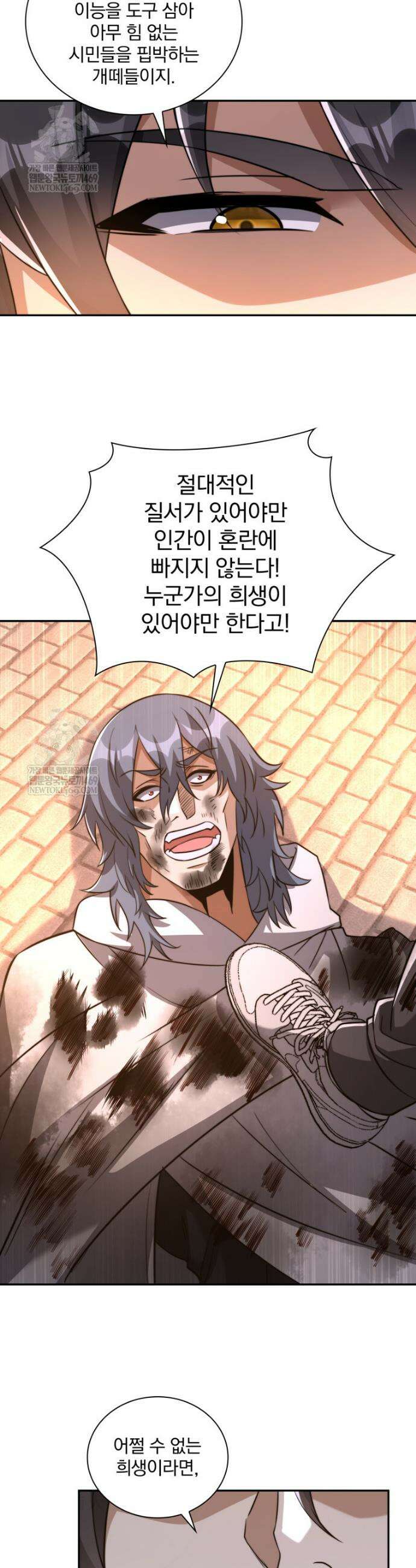 회귀 보상은 최강 무도 시스템 59화 20
