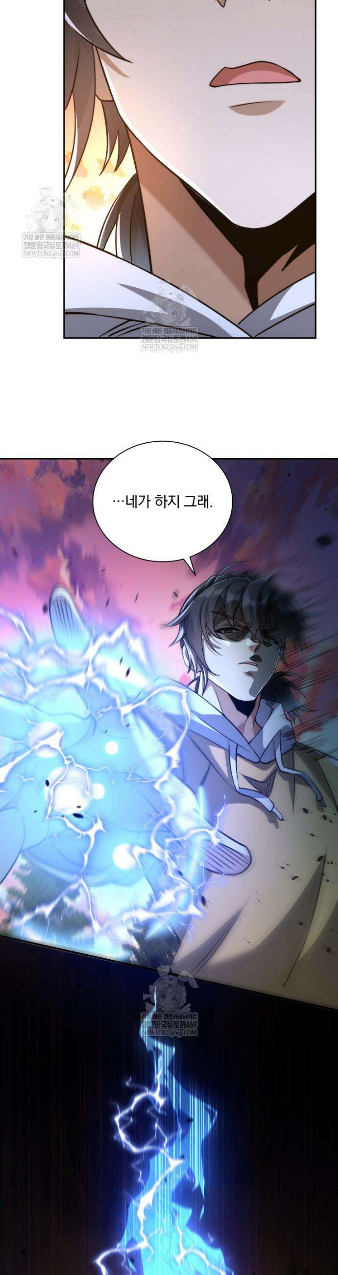 회귀 보상은 최강 무도 시스템 59화 21
