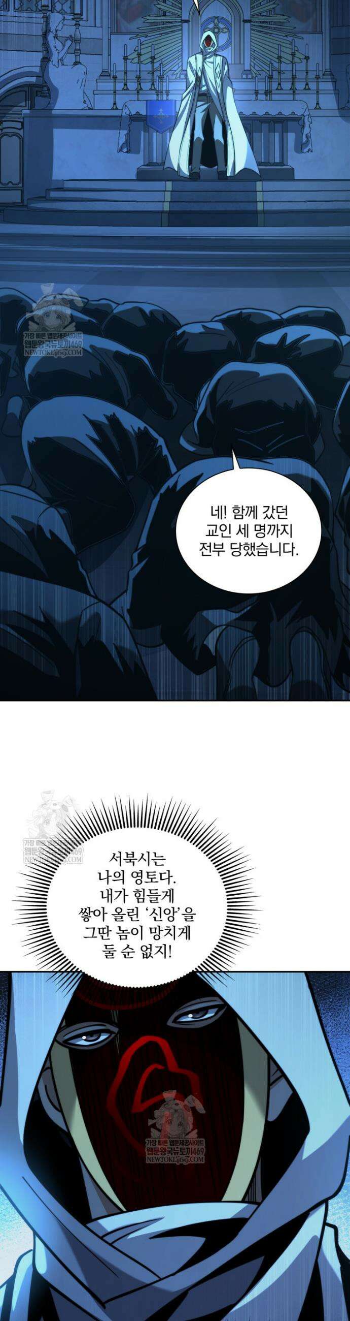 회귀 보상은 최강 무도 시스템 59화 23