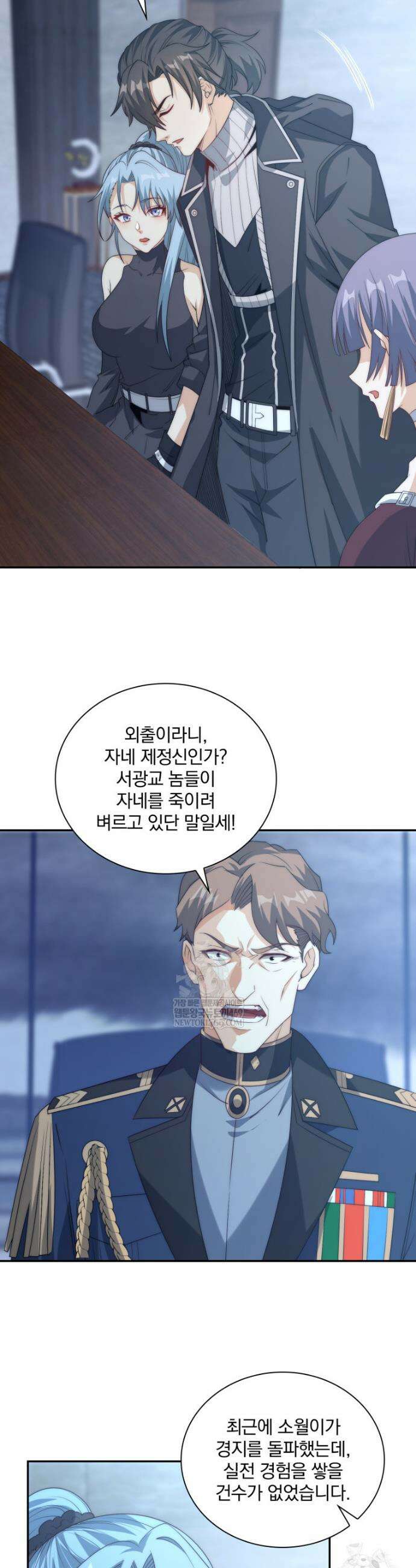 회귀 보상은 최강 무도 시스템 59화 30