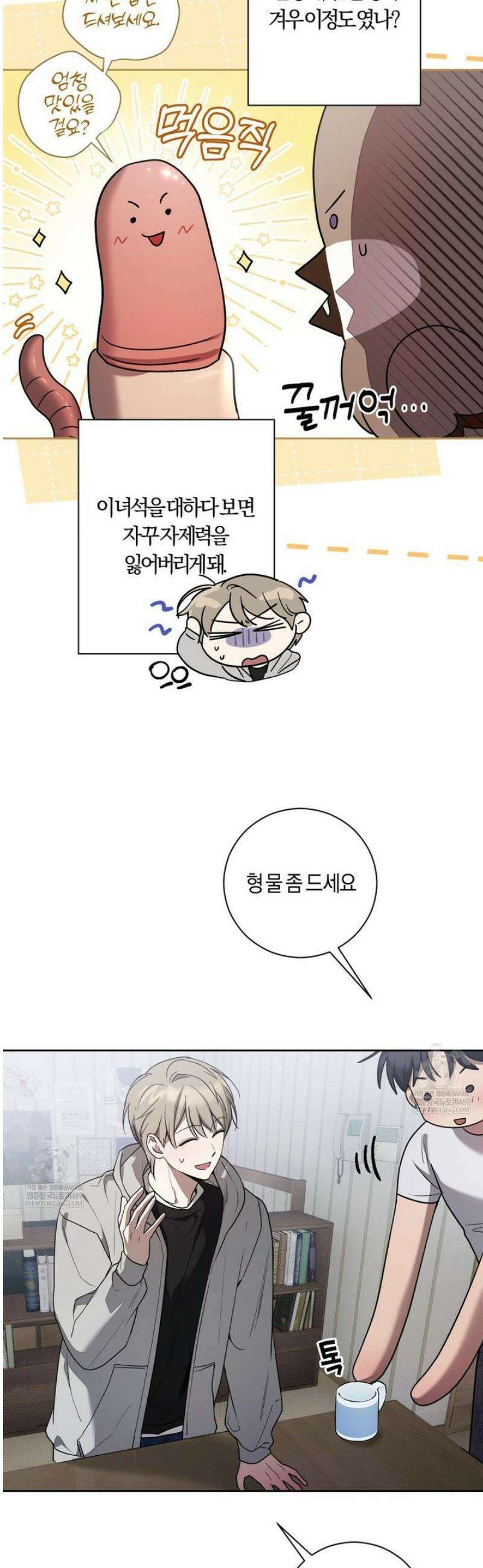 비스킷 9화 4