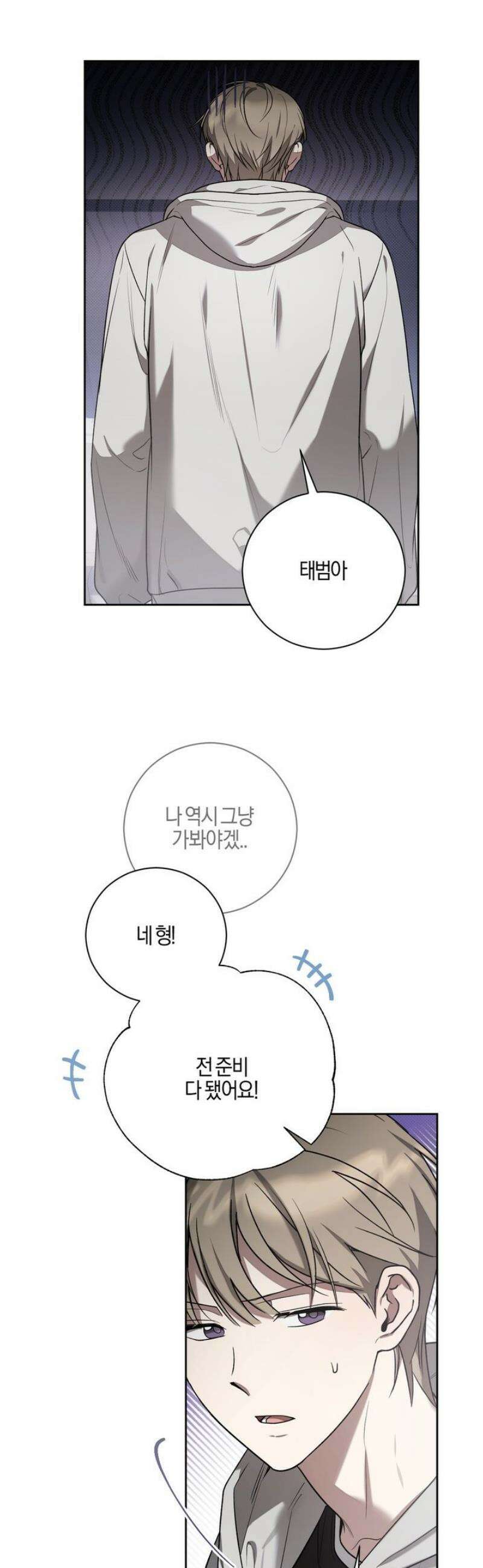 비스킷 9화 7