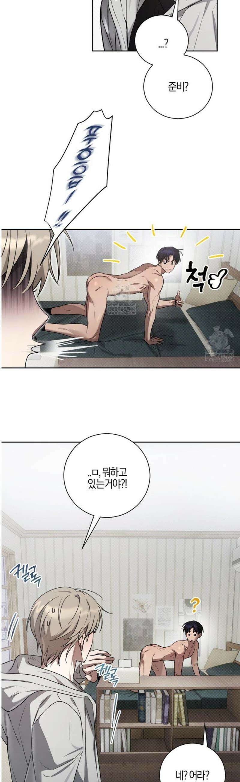 비스킷 9화 8