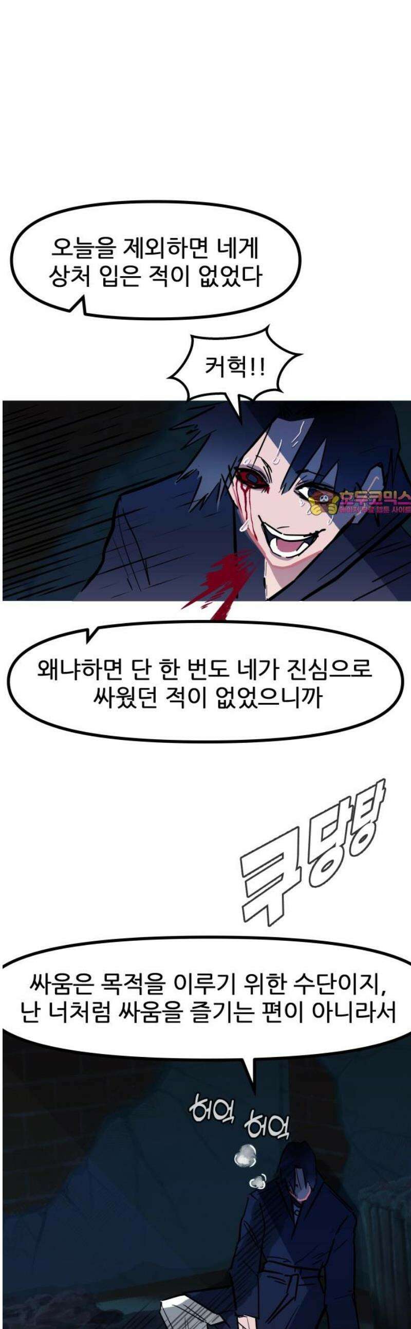 인간천적 17화 : 진서누 1