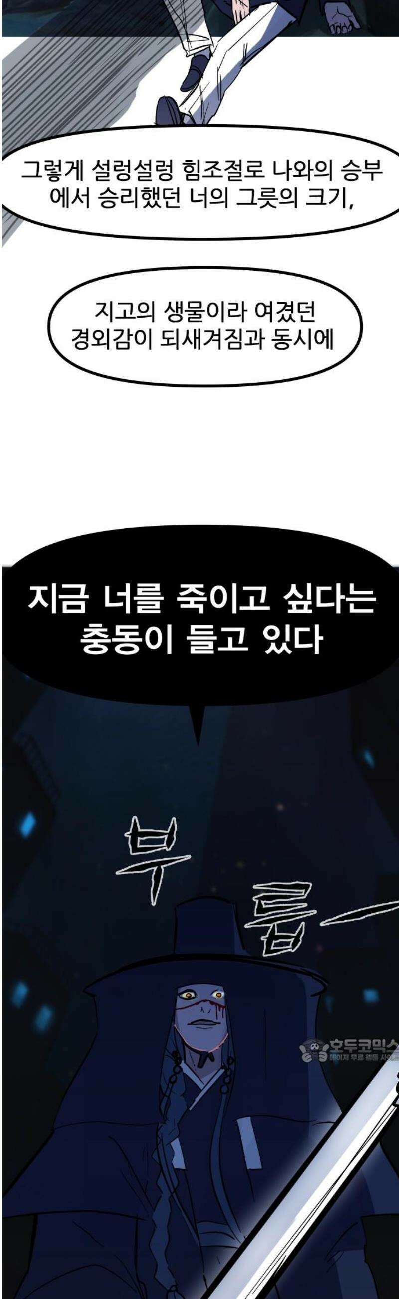 인간천적 17화 : 진서누 2
