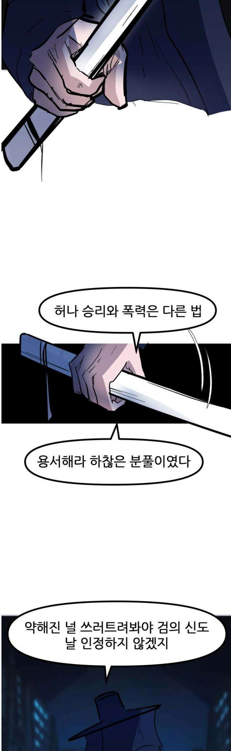 인간천적 17화 : 진서누 3