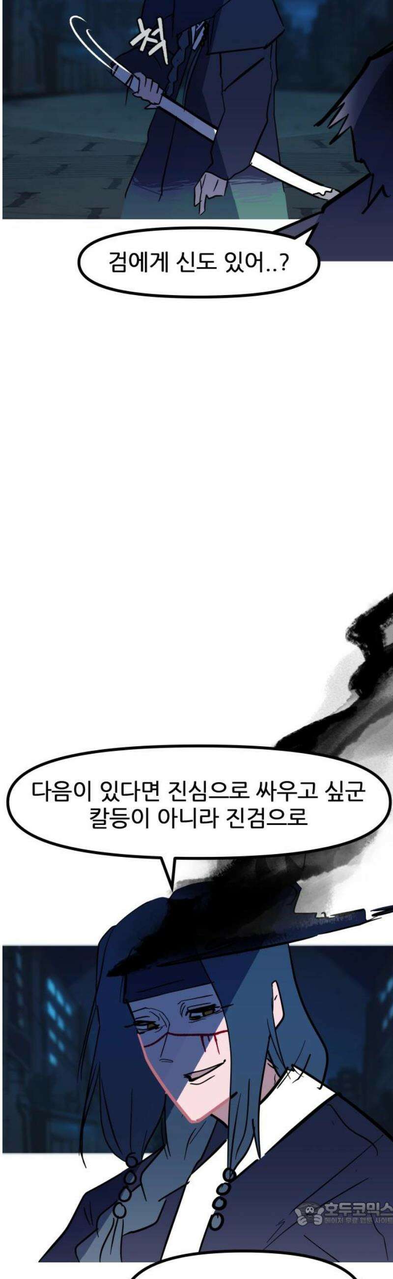 인간천적 17화 : 진서누 4