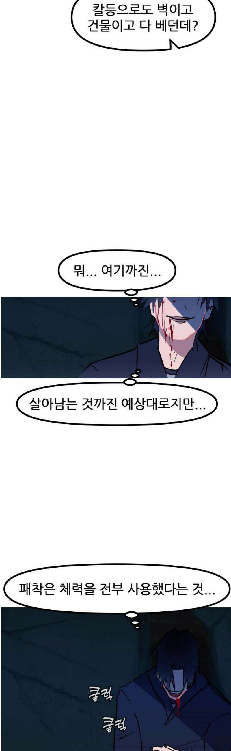 인간천적 17화 : 진서누 5