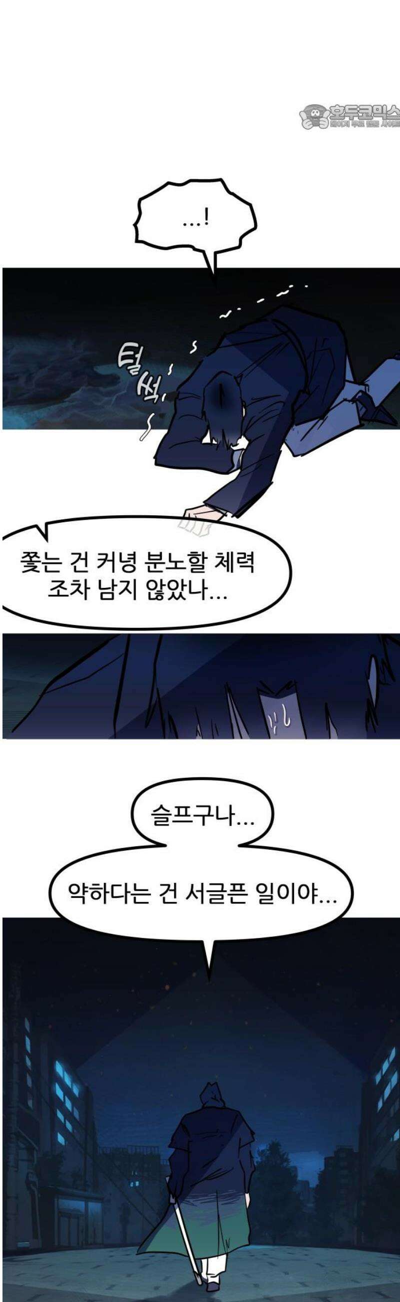 인간천적 17화 : 진서누 7