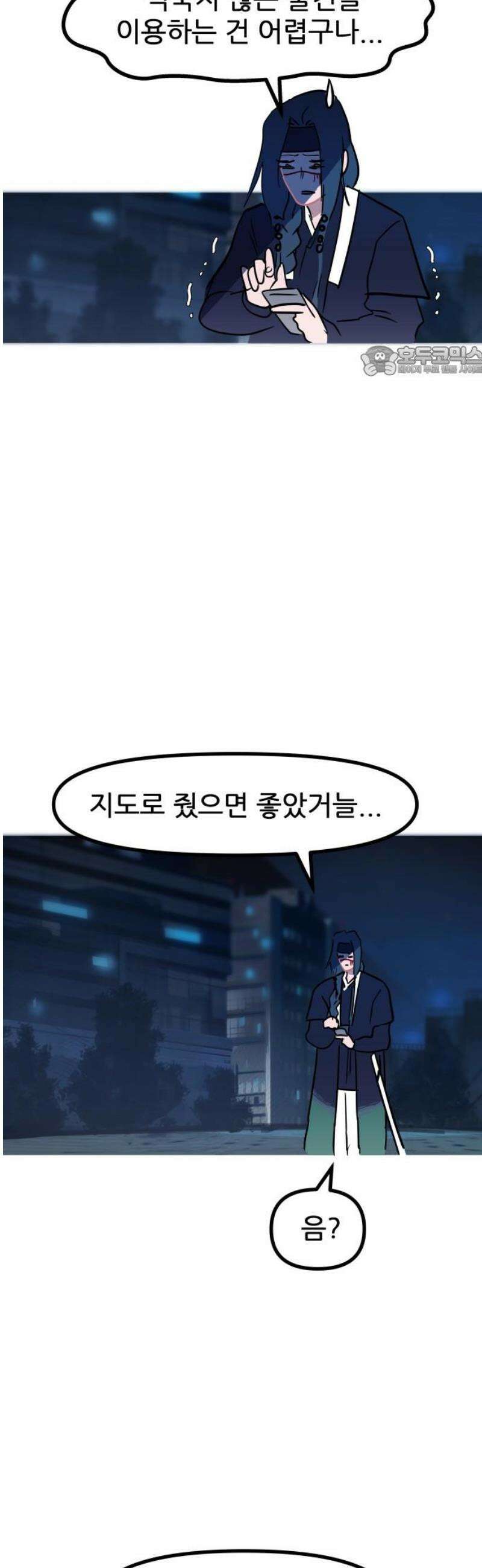 인간천적 17화 : 진서누 9