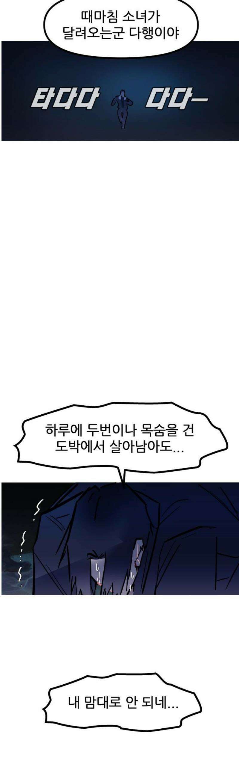 인간천적 17화 : 진서누 10