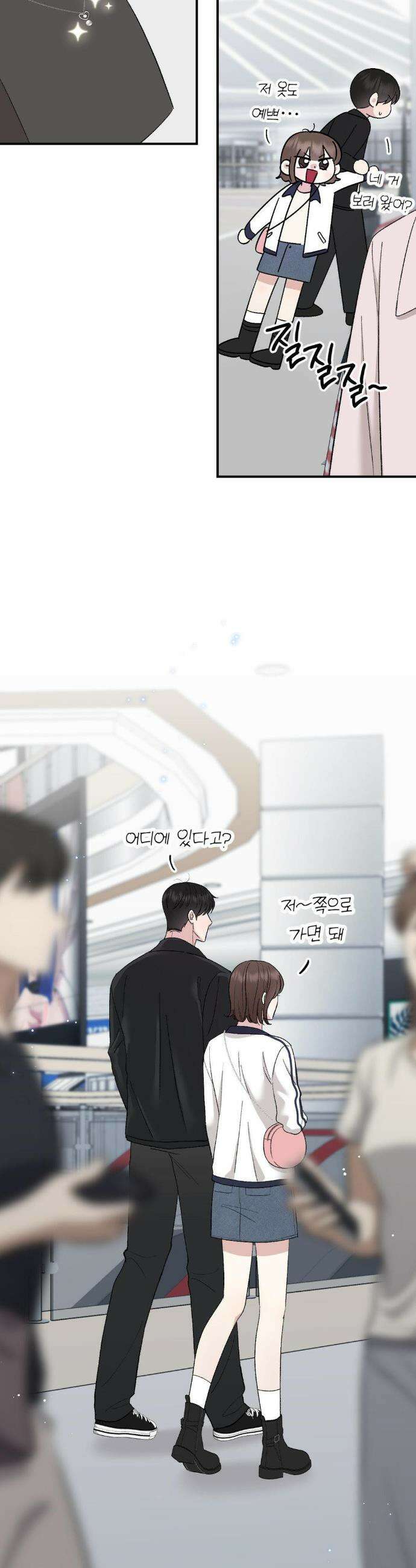 하는 과외 17화 10