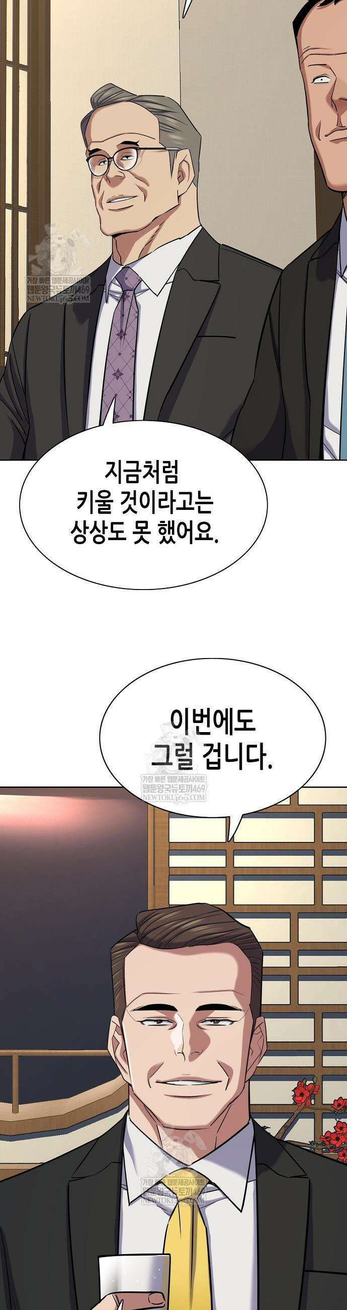 재벌집 막내아들 174화 3