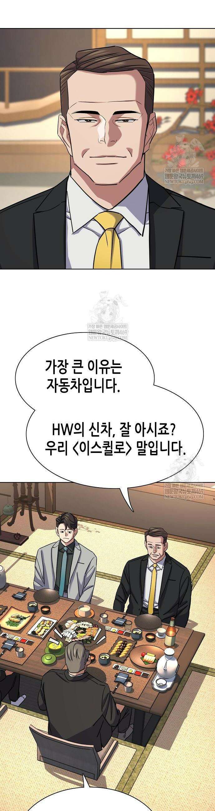 재벌집 막내아들 174화 6
