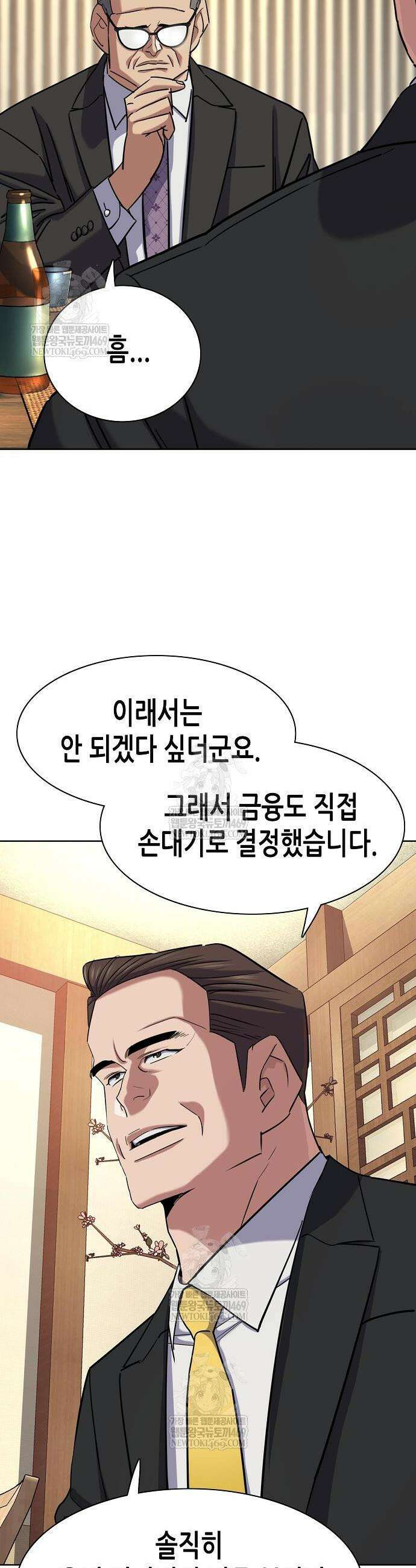 재벌집 막내아들 174화 8