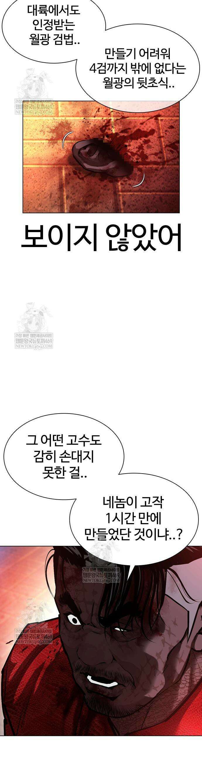 외모지상주의 580화 3
