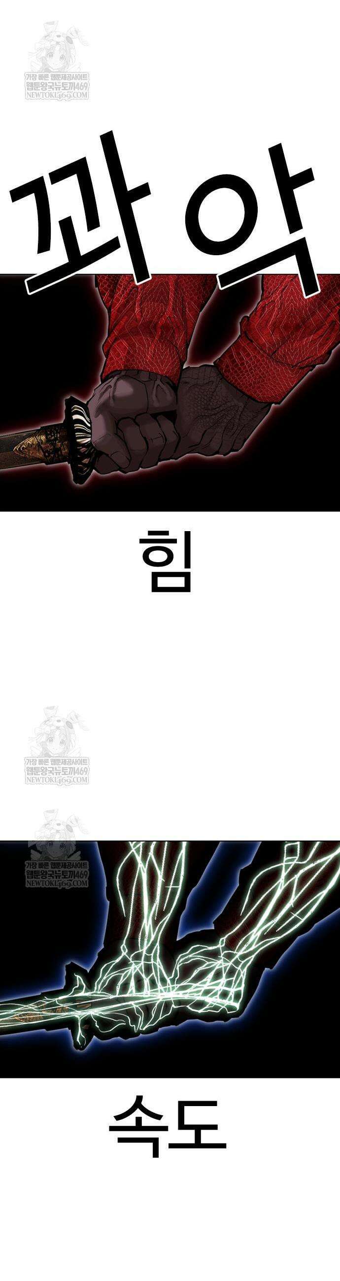 외모지상주의 580화 5