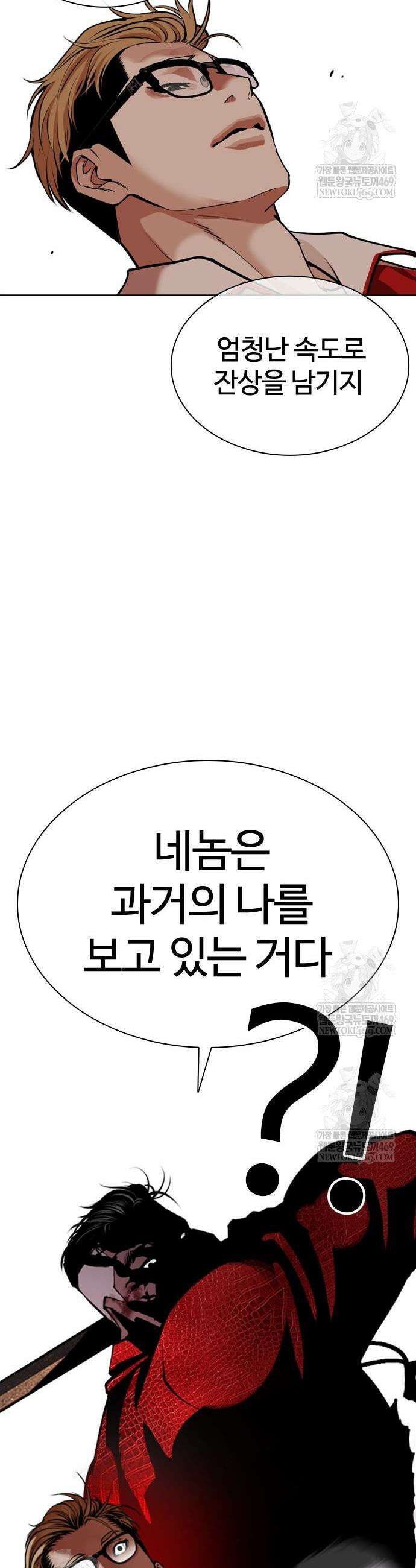 외모지상주의 580화 12