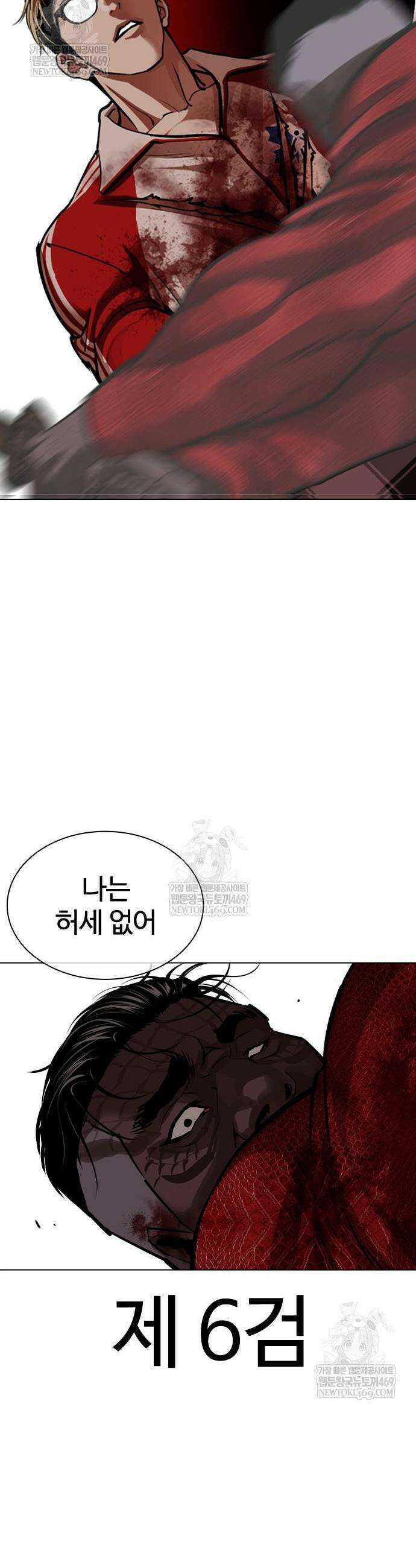 외모지상주의 580화 13