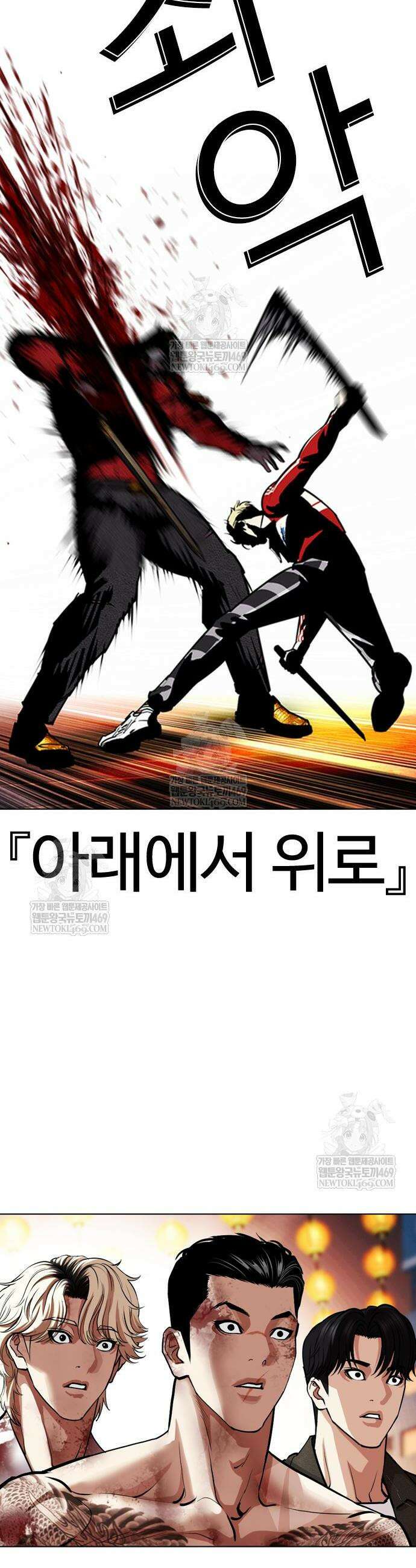 외모지상주의 580화 16