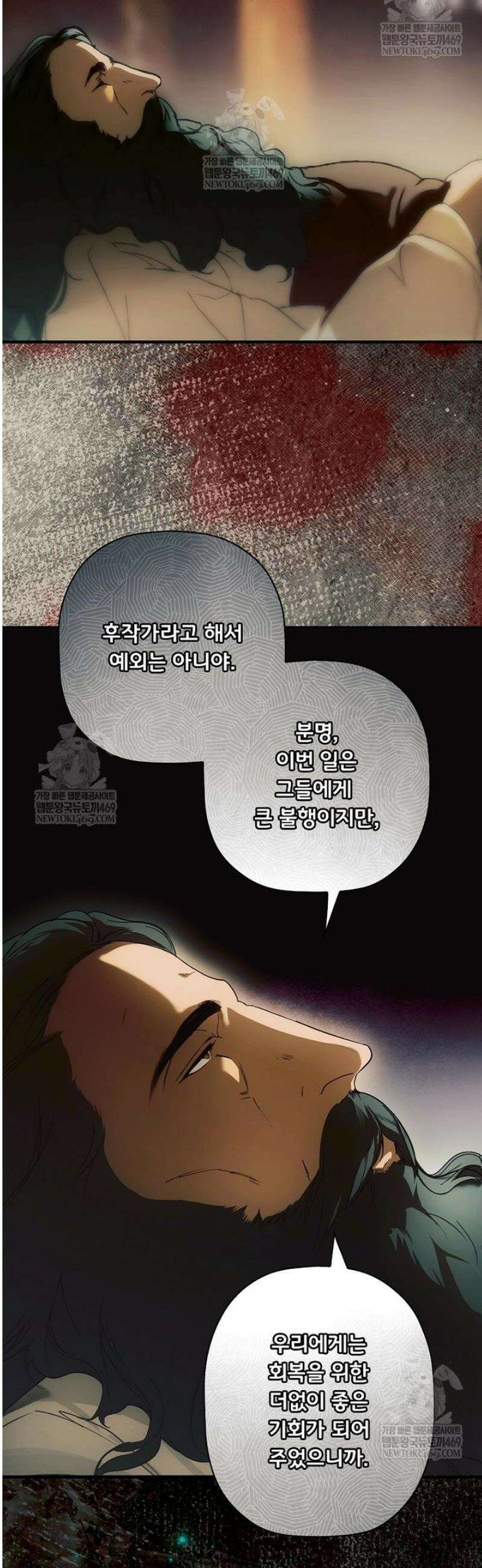 어떤 계모님의 메르헨 3부 25화 20