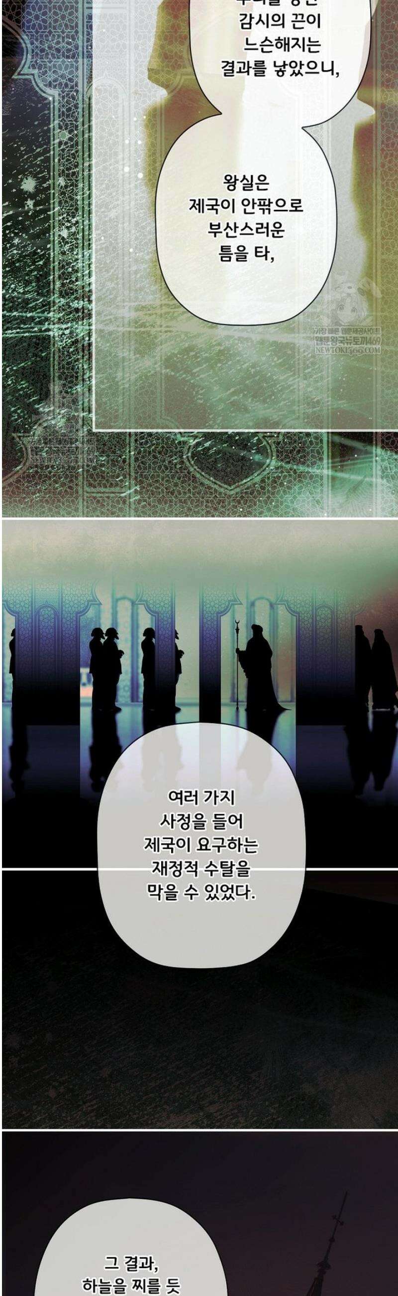 어떤 계모님의 메르헨 3부 25화 23