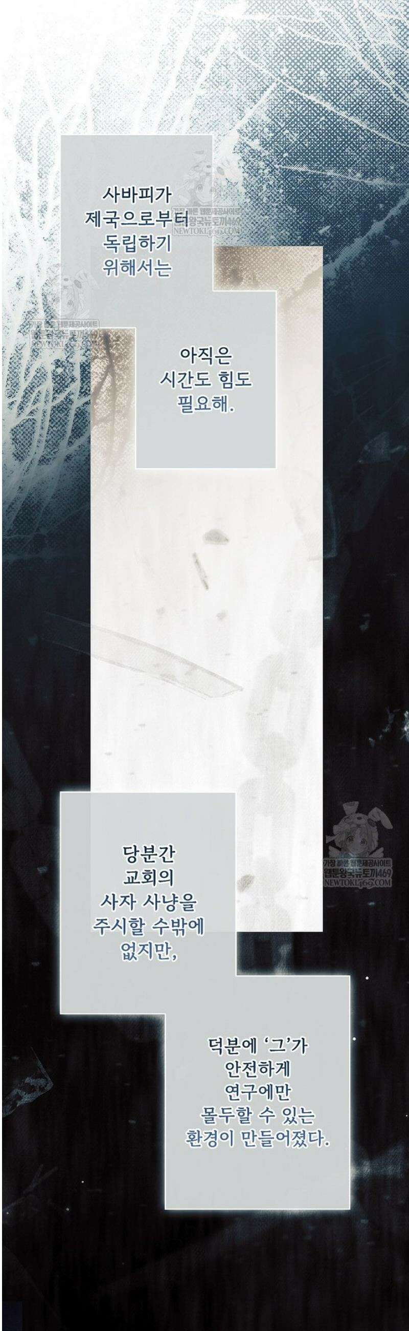 어떤 계모님의 메르헨 3부 25화 32