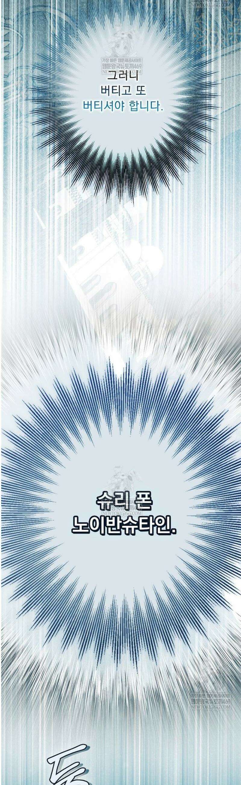 어떤 계모님의 메르헨 3부 25화 35
