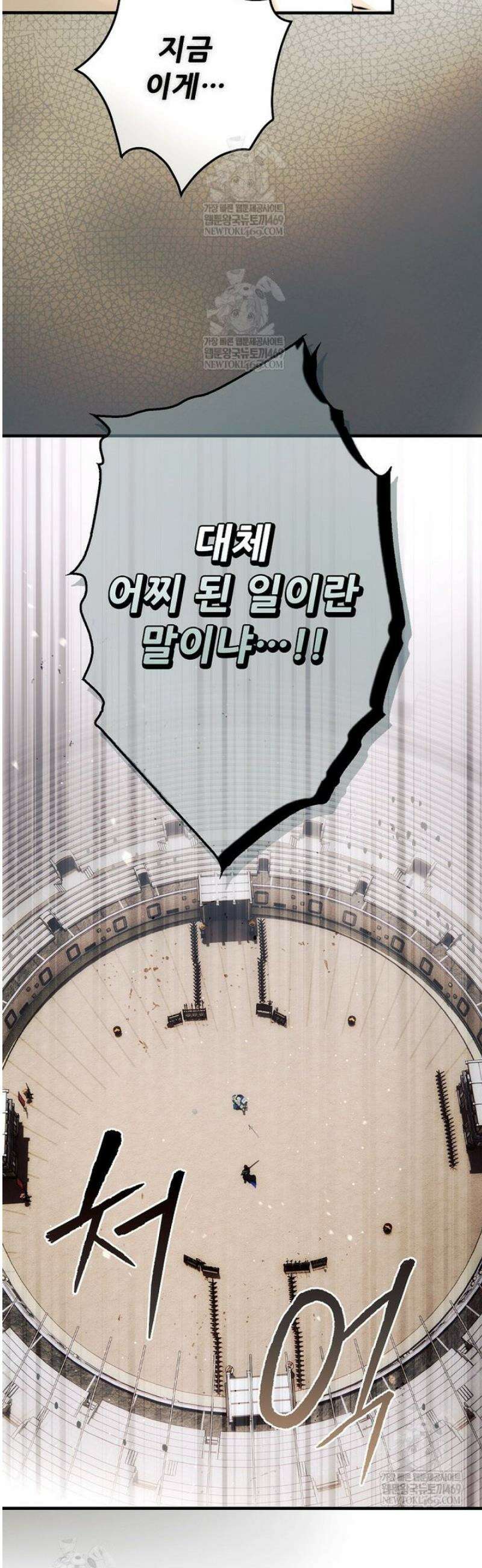 어떤 계모님의 메르헨 3부 25화 47
