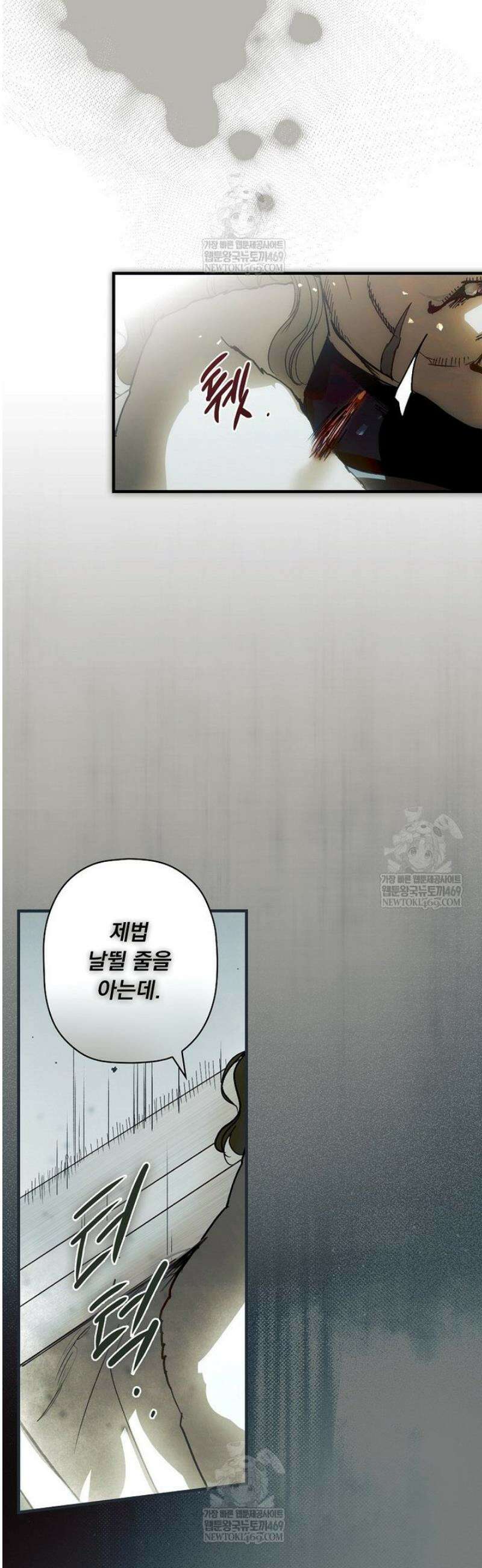 어떤 계모님의 메르헨 3부 25화 49