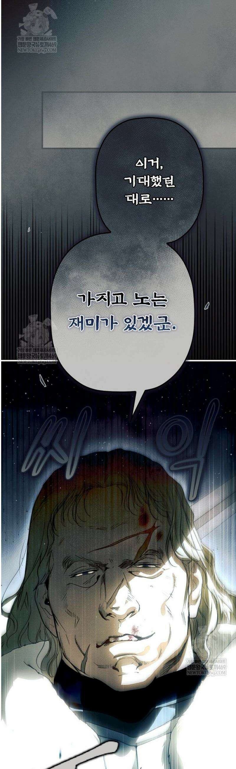 어떤 계모님의 메르헨 3부 25화 50