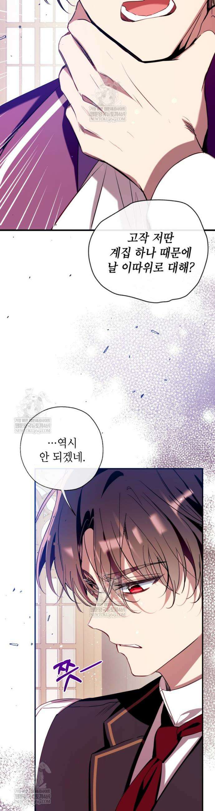 우리가 가족이 될 수 있을까요? 162화 (외전12) 2