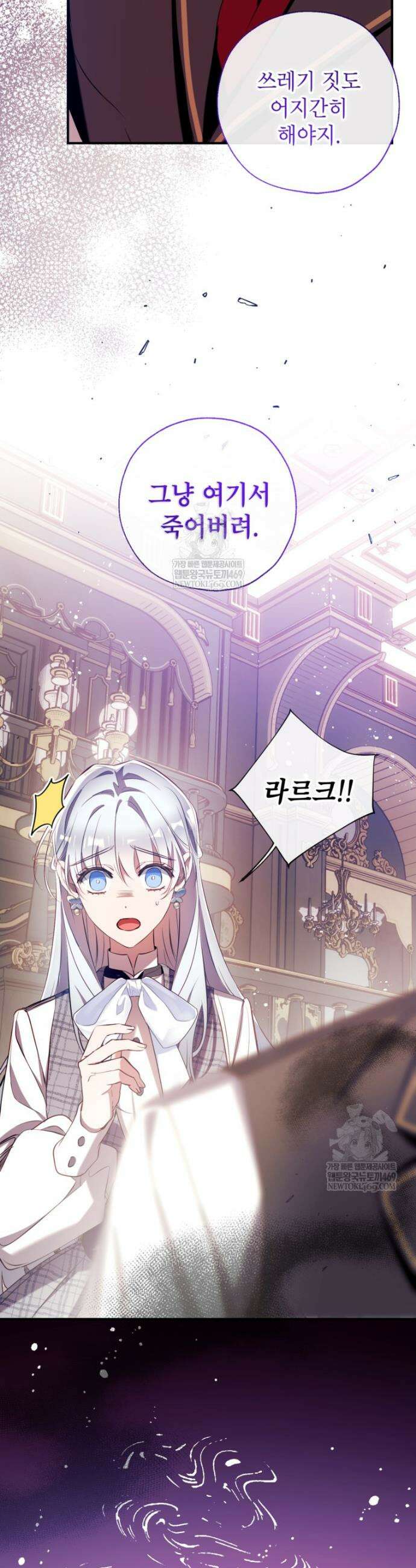우리가 가족이 될 수 있을까요? 162화 (외전12) 3