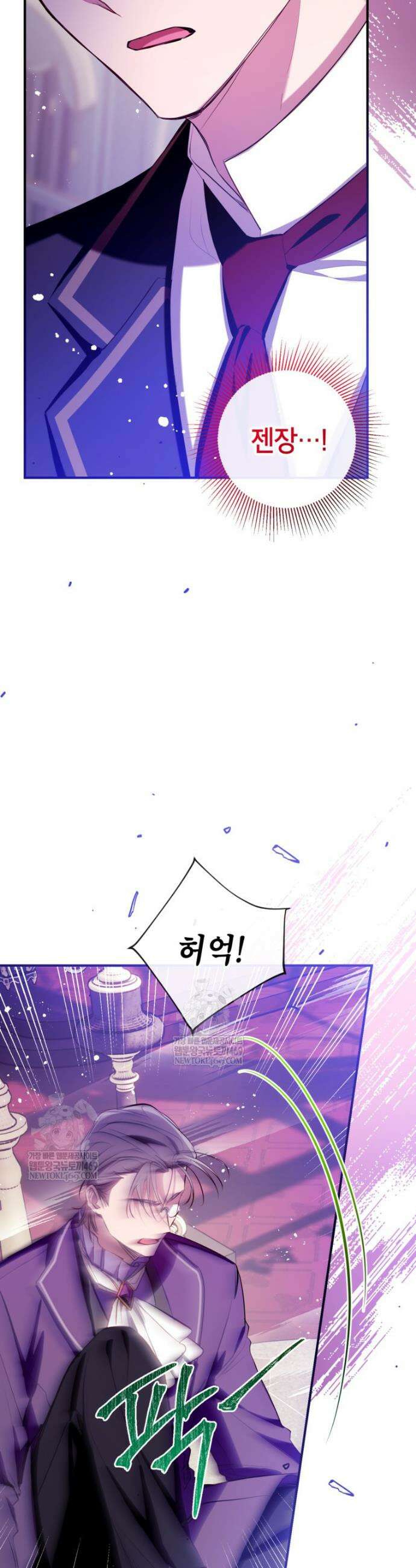 우리가 가족이 될 수 있을까요? 162화 (외전12) 8