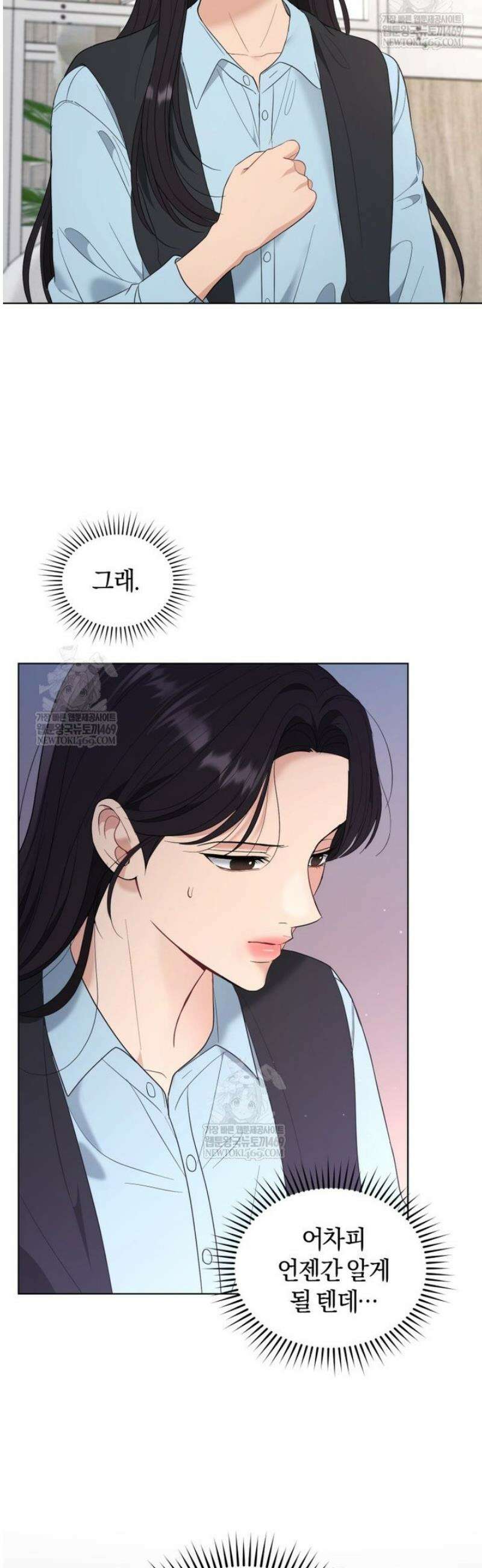 전남편을 삭제합니다 35화 9