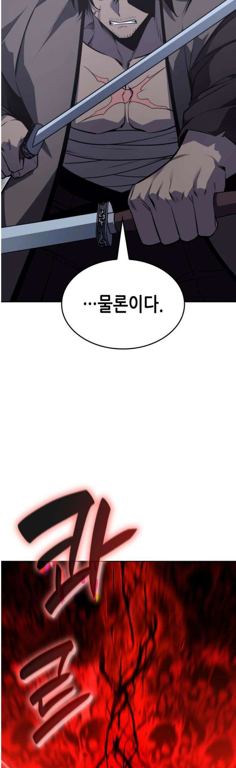 망나니 소교주로 환생했다 171화． 귀존 강림(1) 6