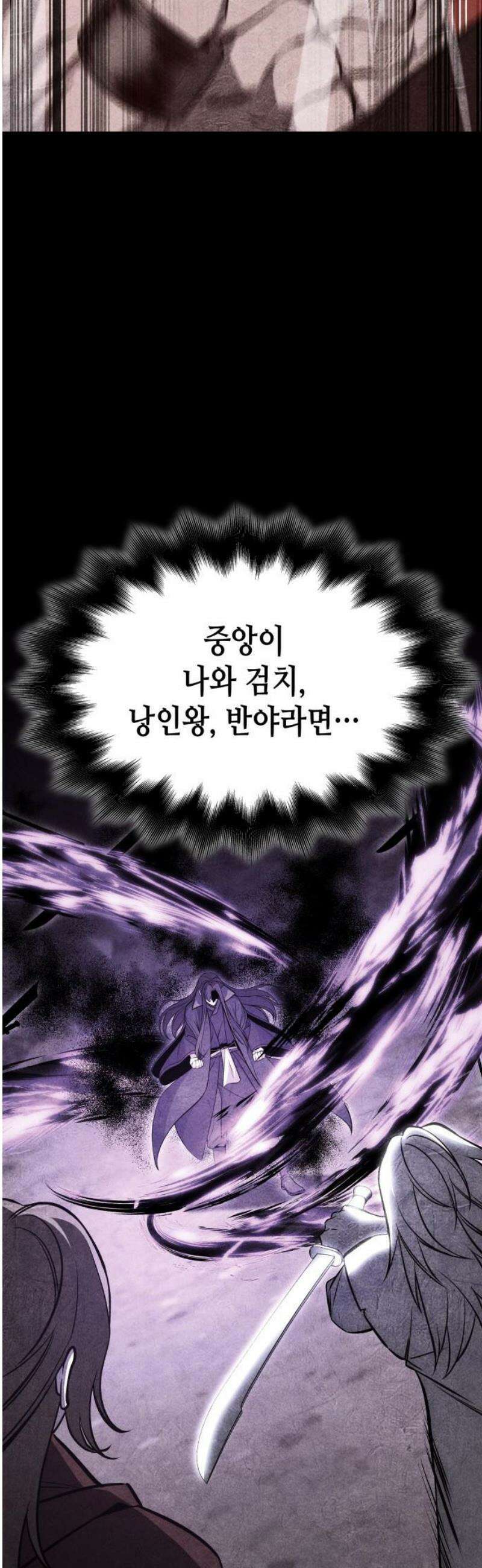 망나니 소교주로 환생했다 171화． 귀존 강림(1) 10
