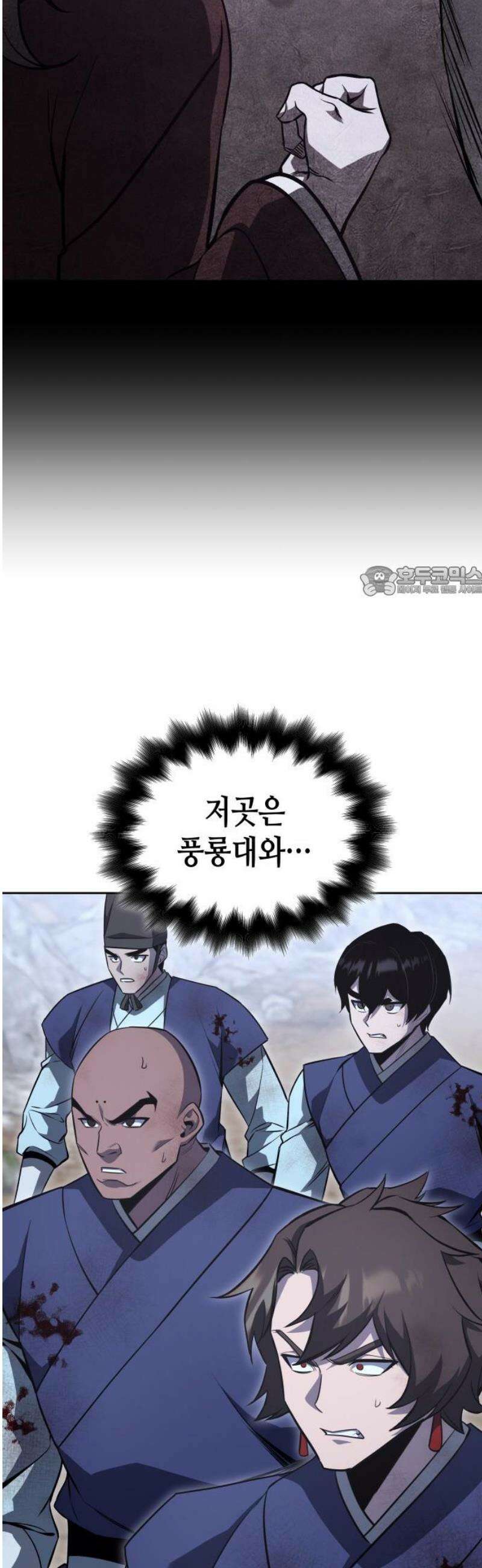 망나니 소교주로 환생했다 171화． 귀존 강림(1) 11