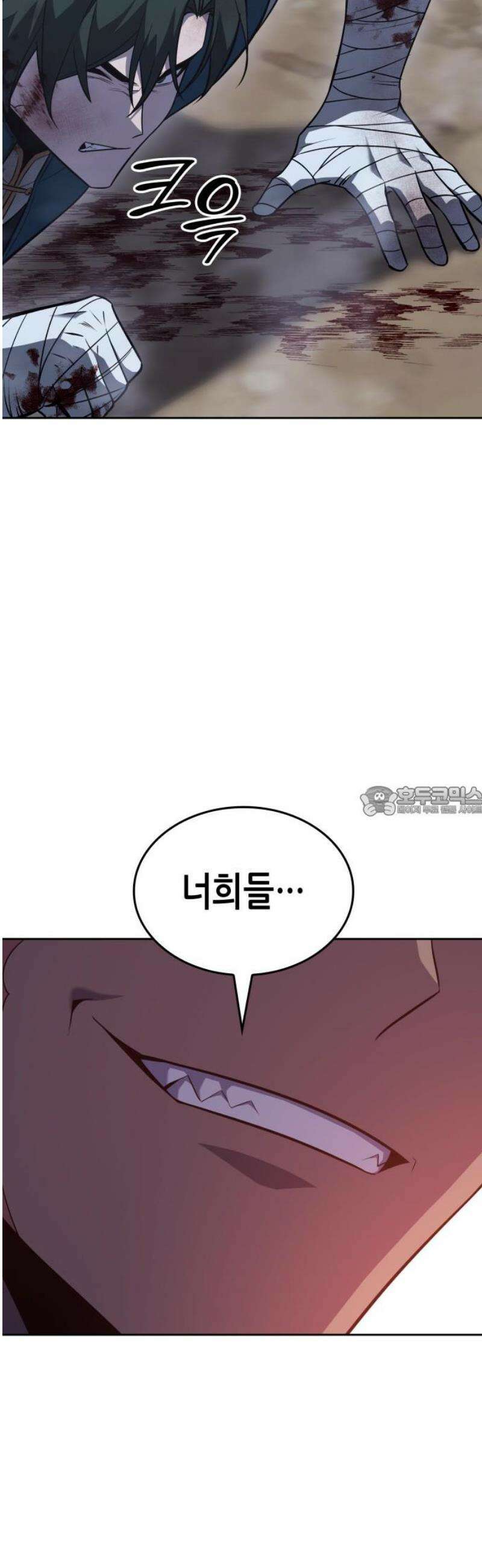 망나니 소교주로 환생했다 171화． 귀존 강림(1) 13