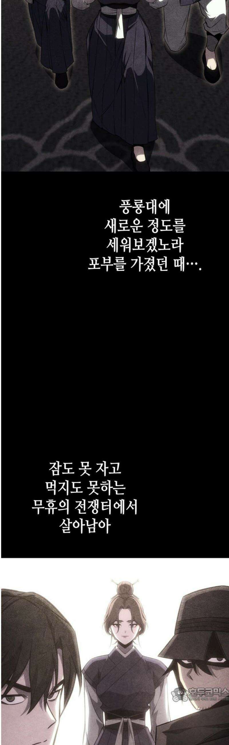 망나니 소교주로 환생했다 171화． 귀존 강림(1) 19